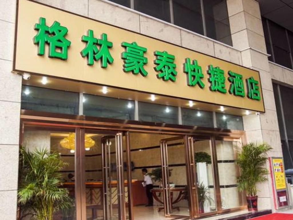 Greentree Inn Wuhu Fangte Second Phase Nanxiang Wanshang Express Hotel Экстерьер фото
